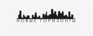 Новые горизонты