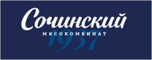 Сочинский мясокомбинат