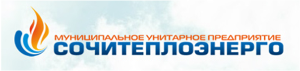Сочитеплоэнерго