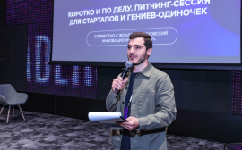 Продолжается прием заявок на питч-сессию стартапов в рамках Форума «Время инноваций» в Сочи