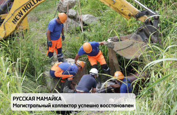В Сочи успешно восстановили поврежденный оползнем коллектор