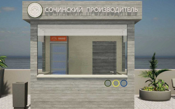 Сочинские сельскохозяйственные производители могут получить разрешение на размещение нестационарных торговых объектов